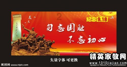 廉洁奉公守初心